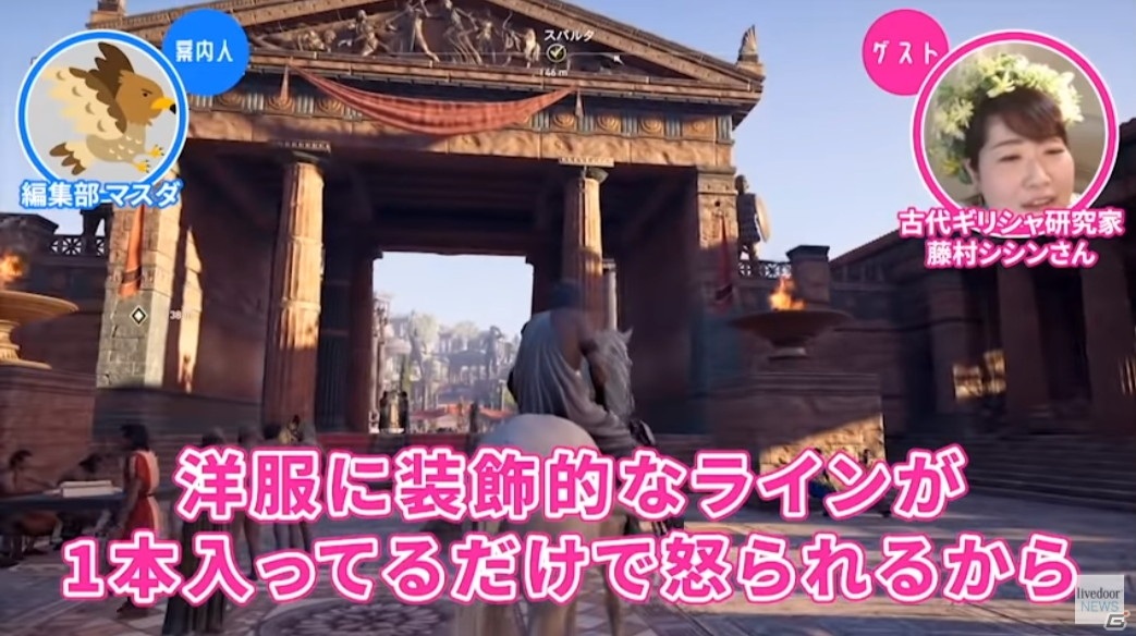 古代ギリシャ人も筋肉にはストイックだった―！「ゲームさんぽ」最新動画は「アサシン クリード オデッセイ」を解説の画像5