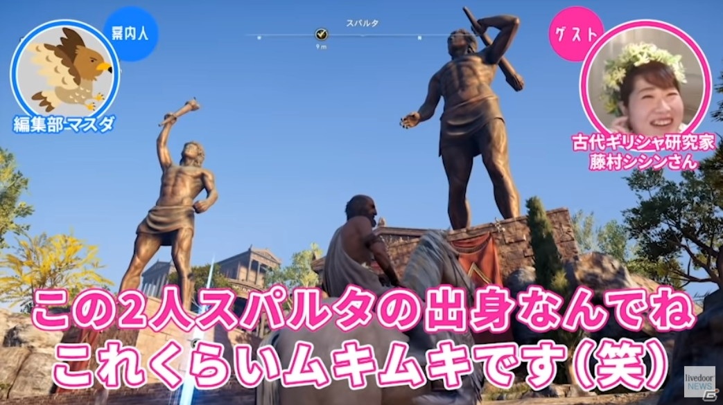 古代ギリシャ人も筋肉にはストイックだった―！「ゲームさんぽ」最新動画は「アサシン クリード オデッセイ」を解説の画像8