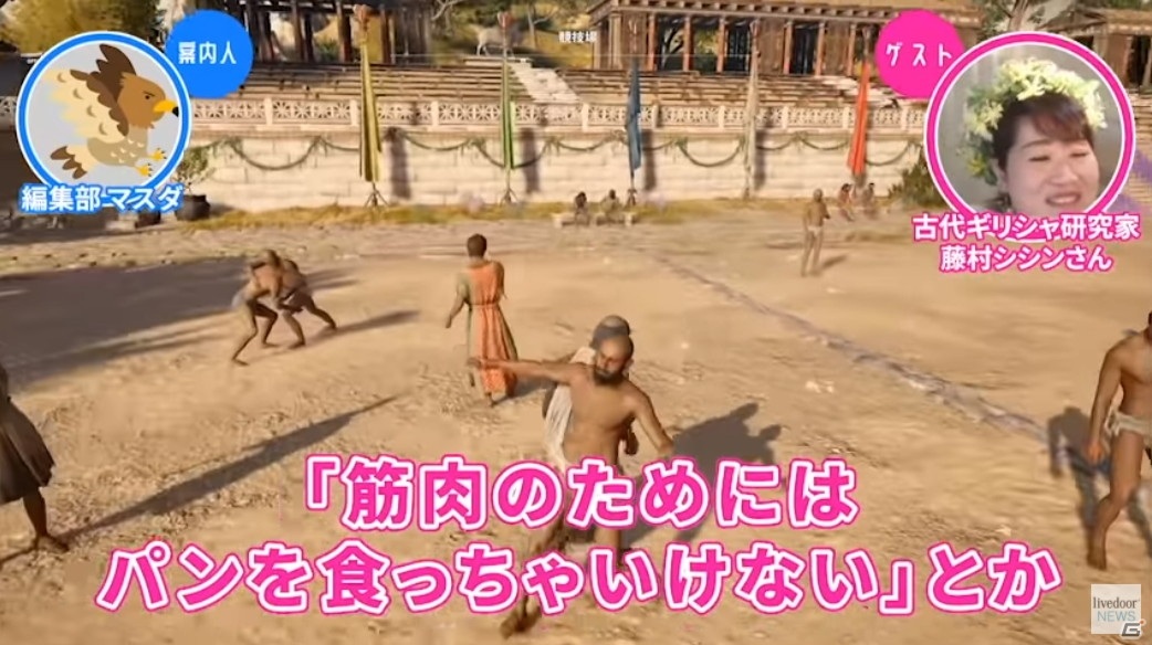 古代ギリシャ人も筋肉にはストイックだった―！「ゲームさんぽ」最新動画は「アサシン クリード オデッセイ」を解説の画像9