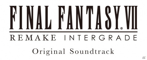 「FINAL FANTASY VII REMAKE INTERGRADE Original Soundtrack」が6月23日に発売！の画像1