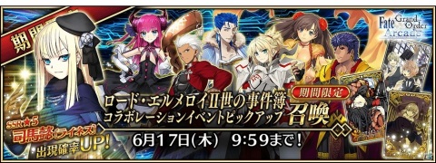 「Fate/Grand Order Arcade」4月22日よりコラボレーションイベント「レディ・ライネスの事件簿」開催！の画像13