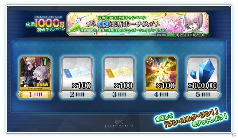 「Fate/Grand Order Arcade」4月22日よりコラボレーションイベント「レディ・ライネスの事件簿」開催！の画像21