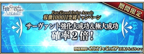 「Fate/Grand Order Arcade」4月22日よりコラボレーションイベント「レディ・ライネスの事件簿」開催！の画像23