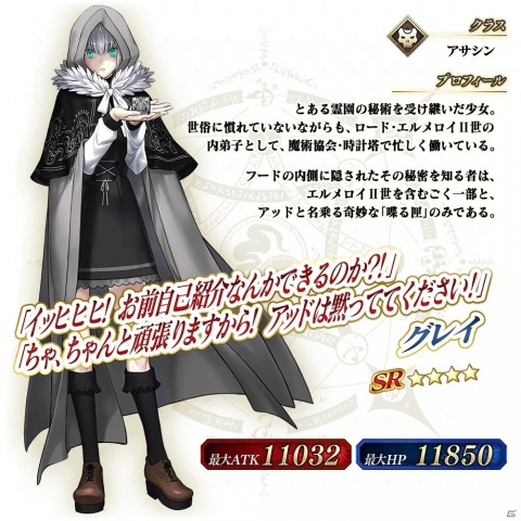 「Fate/Grand Order Arcade」4月22日よりコラボレーションイベント「レディ・ライネスの事件簿」開催！の画像3