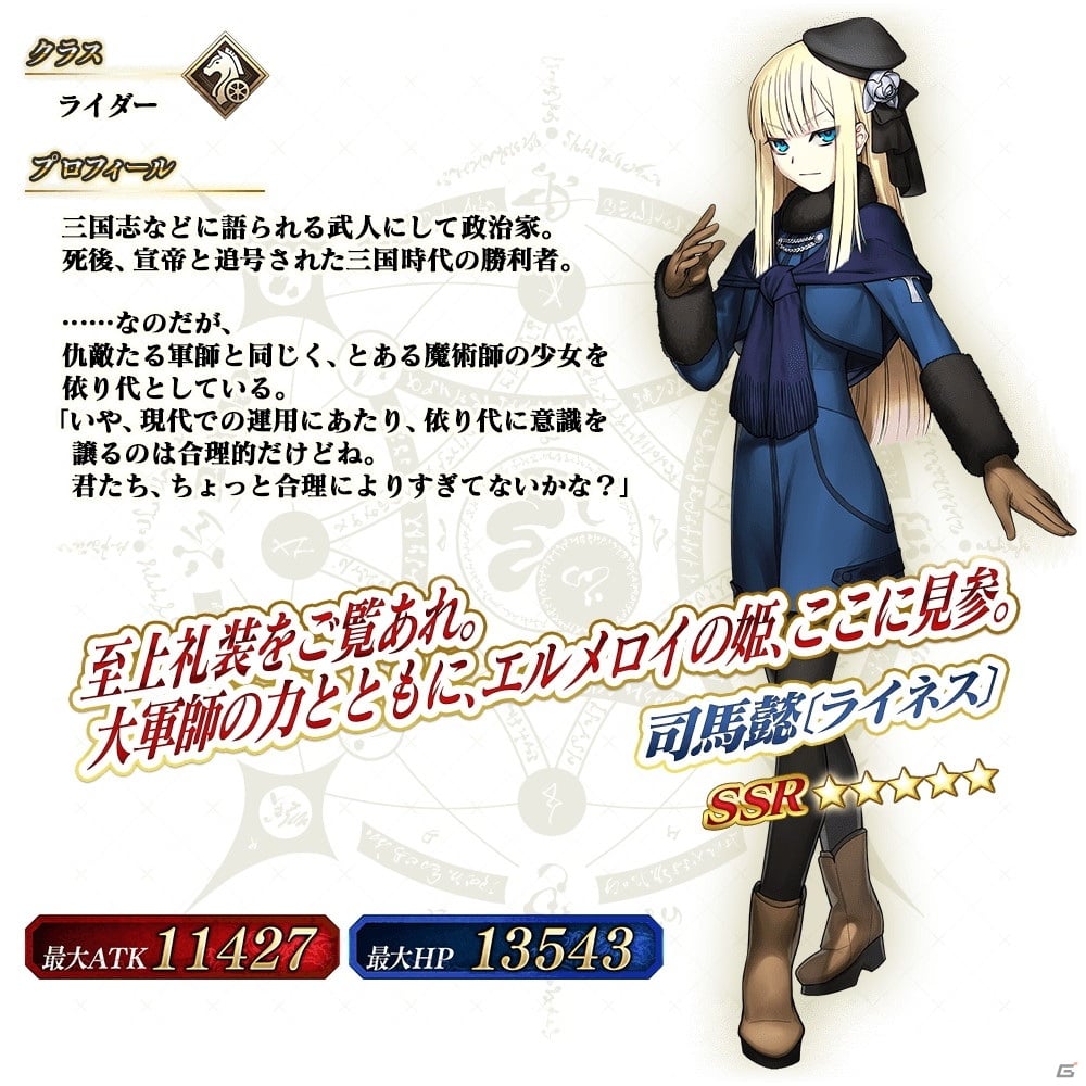 Fate Grand Order Arcade 4月22日よりコラボレーションイベント レディ ライネスの事件簿 開催 ゲーム情報サイト Gamer