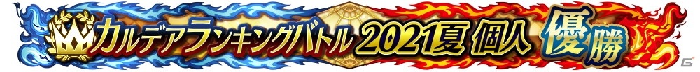 「Fate/Grand Order Arcade」4月22日よりコラボレーションイベント「レディ・ライネスの事件簿」開催！の画像26