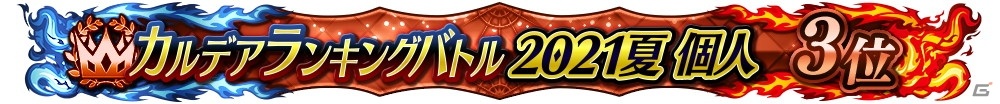 「Fate/Grand Order Arcade」4月22日よりコラボレーションイベント「レディ・ライネスの事件簿」開催！の画像28