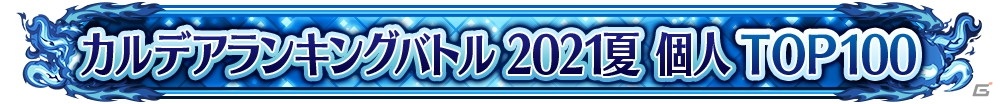 「Fate/Grand Order Arcade」4月22日よりコラボレーションイベント「レディ・ライネスの事件簿」開催！の画像30