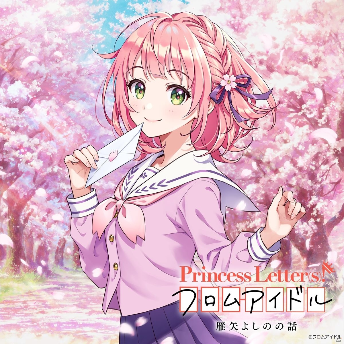 「Princess letter(s)! フロムアイドル」本格サービス開始！ポエトリーリーティング楽曲も配信の画像7