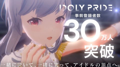 「IDOLY PRIDE」の事前登録者数が30万人を突破！純金製の名刺が抽選で10名に贈呈の画像1