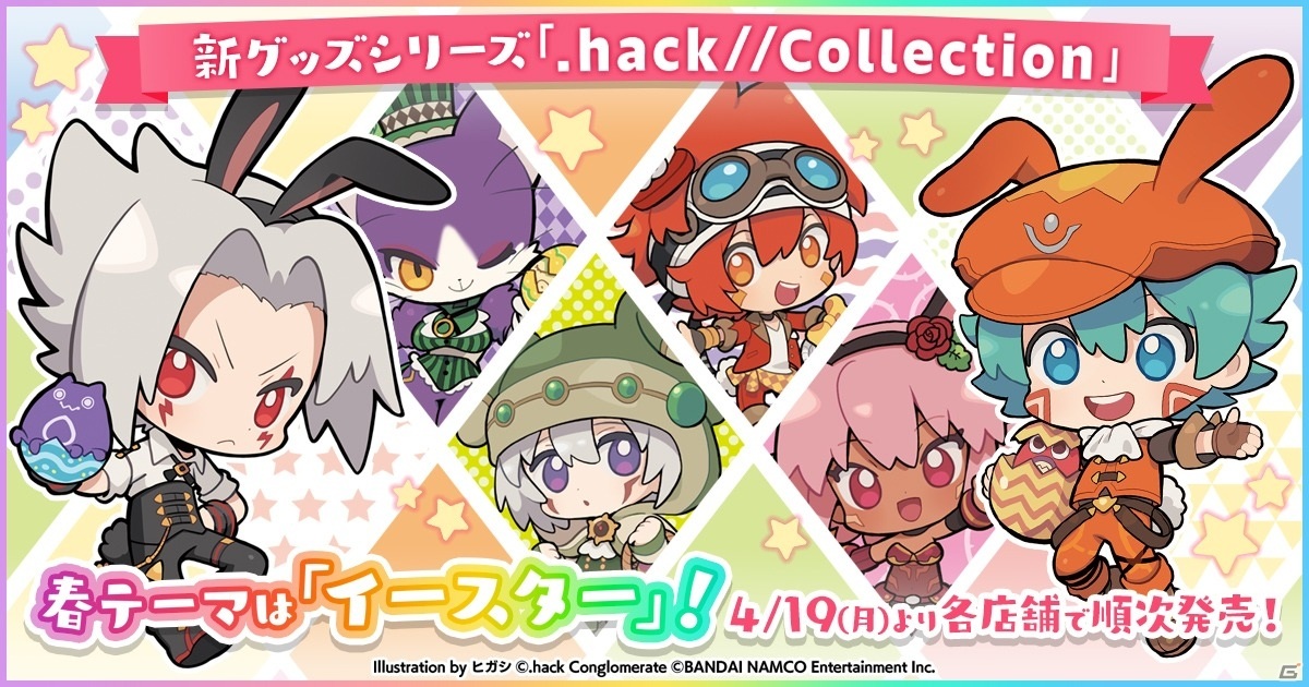 hack」シリーズのキャラクターたちが春らしいイースター衣装で登場！新