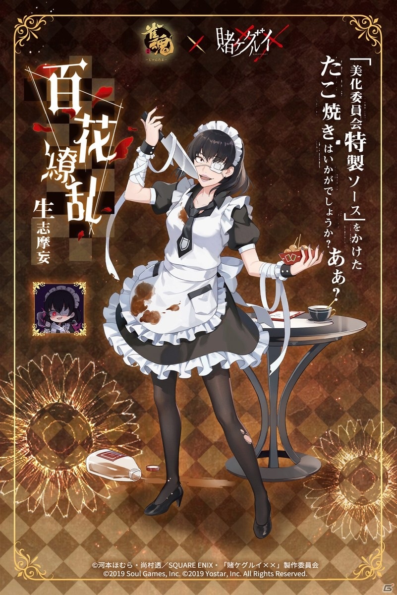 「雀魂」にてTVアニメ「賭ケグルイ××」とのコラボが4月22日より開催！コラボ雀士として蛇喰夢子や早乙女芽亜里が登場の画像9