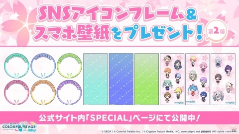 「プロジェクトセカイ カラフルステージ！ feat. 初音ミク」ユーザー数390万人突破！「クリスタル」500個が配布の画像2