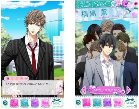 「上司と秘密の2LDK★Love Happening」が再始動！本編とは違った出会いが楽しめるストーリーイベントが開催の画像2