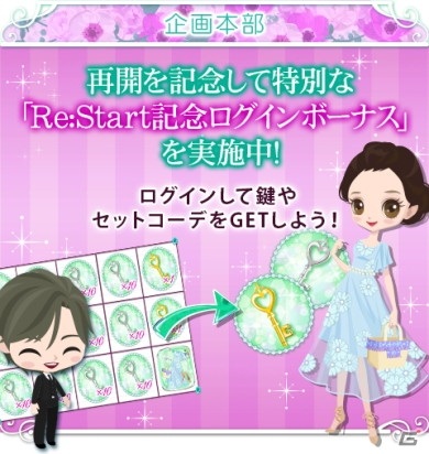 「上司と秘密の2LDK★Love Happening」が再始動！本編とは違った出会いが楽しめるストーリーイベントが開催の画像5