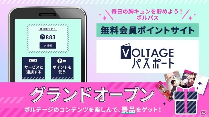 「上司と秘密の2LDK★Love Happening」が再始動！本編とは違った出会いが楽しめるストーリーイベントが開催の画像6