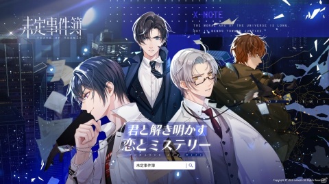 miHoYo初の女性向け恋愛ミステリー「未定事件簿」日本語版がiOS/Androidで今夏配信！の画像1