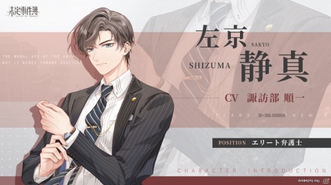 miHoYo初の女性向け恋愛ミステリー「未定事件簿」日本語版がiOS/Androidで今夏配信！の画像12