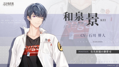 miHoYo初の女性向け恋愛ミステリー「未定事件簿」日本語版がiOS/Androidで今夏配信！の画像13