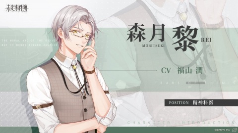 miHoYo初の女性向け恋愛ミステリー「未定事件簿」日本語版がiOS/Androidで今夏配信！の画像14