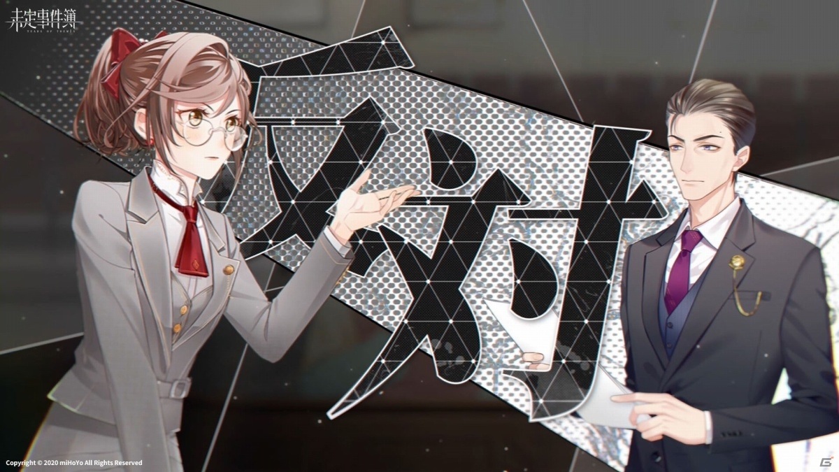 miHoYo初の女性向け恋愛ミステリー「未定事件簿」日本語版がiOS/Androidで今夏配信！の画像6