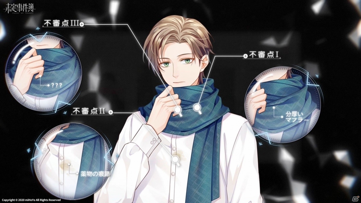 miHoYo初の女性向け恋愛ミステリー「未定事件簿」日本語版がiOS/Androidで今夏配信！の画像9