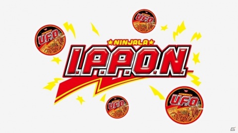 「ニンジャラ」初のオンライン世界大会「日清焼そばU.F.O.カップ」が4月25日に実施！コラボアイテムを手に入れようの画像5