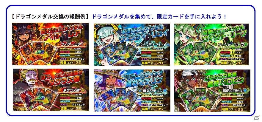 ドラゴンポーカー 復刻チャレンジダンジョン 覚醒の咆哮 が開催 ボスモンスターを撃破して覚醒進化素材を手に入れよう ゲーム情報サイト Gamer