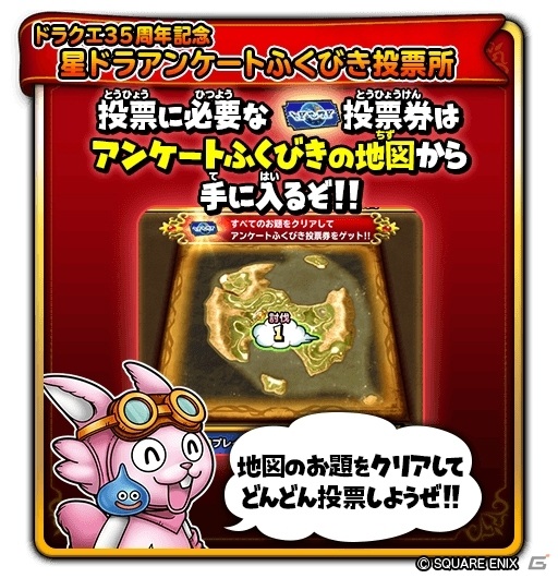 「星のドラゴンクエスト」宝箱ふくびきに「ぶきセレクション」「ぼうぐセレクション」が登場！の画像7