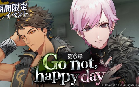 「ブラックスター -Theater Starless-」シーズン3第6章「Go not, happy day」が開演！イベント公演曲「ONLY IF」が登場