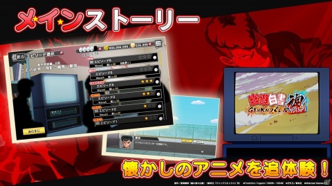 「幽☆遊☆白書 GENKAI バトル魂」TVアニメの物語を追体験するストーリーモードなどの情報が公開！の画像1