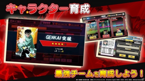 「幽☆遊☆白書 GENKAI バトル魂」TVアニメの物語を追体験するストーリーモードなどの情報が公開！の画像2