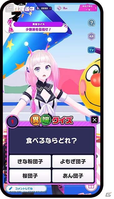 「ユージェネ」の目玉となる「#ライブ」を紹介！生きたキャラクターとゲームや会話を楽しもうの画像3