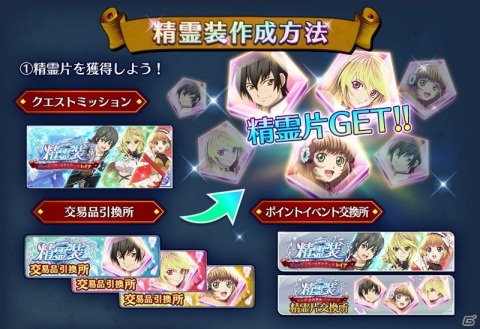 「テイルズ オブ ザ レイズ」ジュード、ミラ、レイアの精霊装が登場する精霊装イベントが開催！の画像2