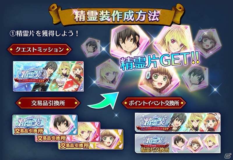 テイルズ オブ ザ レイズ」ジュード、ミラ、レイアの精霊装が登場する