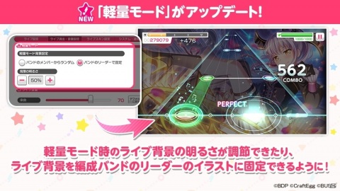 「バンドリ！ ガールズバンドパーティ！」プレイ中のライブをはじめからやり直せる機能が登場！の画像3
