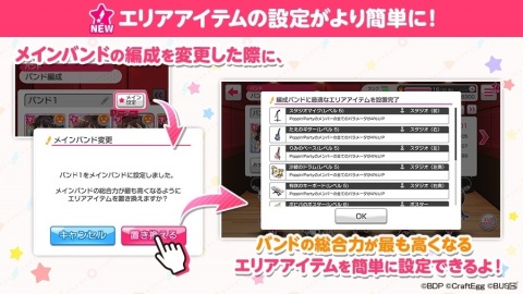「バンドリ！ ガールズバンドパーティ！」プレイ中のライブをはじめからやり直せる機能が登場！の画像4