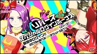 「マジカミ」にて「対魔忍RPG」とのコラボが4月30日より開催！新コンテンツが追加されるリバースアップデートの情報もの画像4