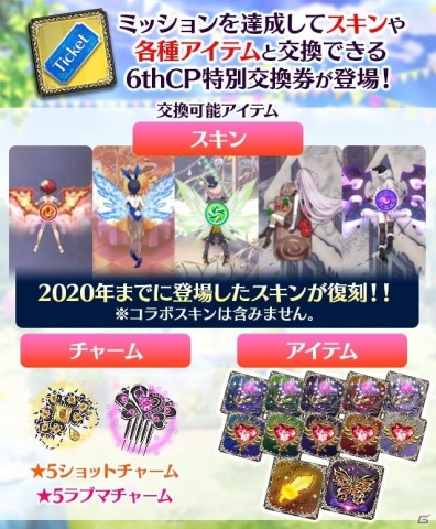「ゴシックは魔法乙女」6周年記念イベント大3弾「学園乙女のチャーミングイースターパーティ」が開催！の画像8