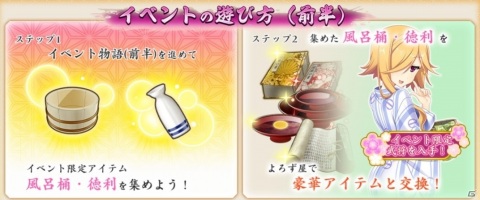 「戦国†恋姫オンライン ～奥宴新史～」でイベント「秘密の温泉へ行こう」が開催！浴衣姿の「★4［湯の花］幽」を仲間にしようの画像2