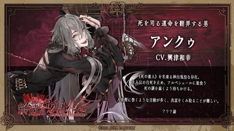 Switch「終遠のヴィルシュ -ErroR:salvation-」が10月7日に発売決定！斉藤壮馬さんらメインキャラクターのキャスト情報も公開の画像7