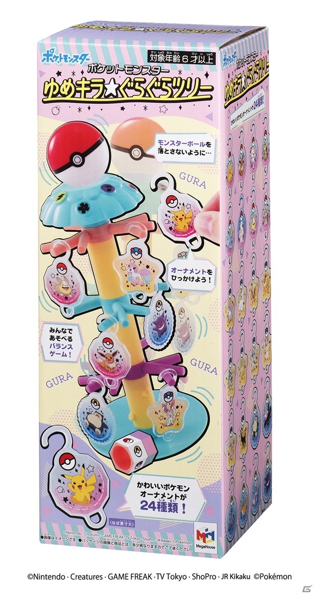 ポケモンをツリーにぶら下げていくバランスゲーム「ポケットモンスター ゆめキラ☆ぐらぐらツリー」が4月下旬に発売！の画像4