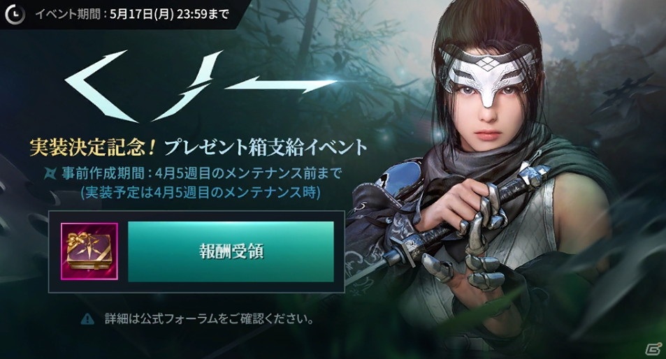 黒い砂漠 Mobile 新クラス くノ一 の事前作成が開始 上級者向けの狩場となる 混沌の亀裂ii も実装 ゲーム情報サイト Gamer