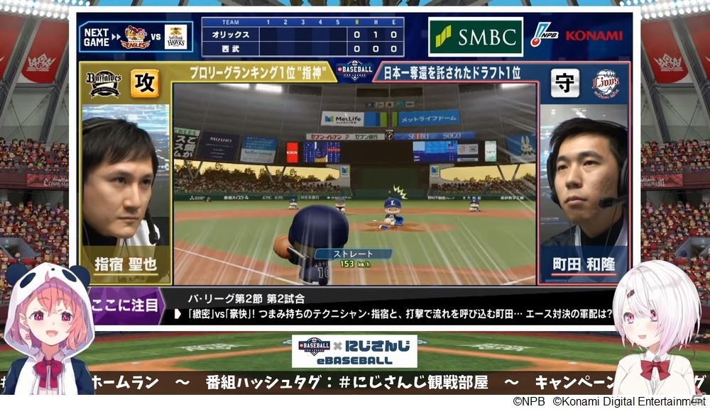 「eBASEBALL プロリーグ」の関連資料が野球殿堂博物館に寄贈―2020シーズンの総視聴回数は780万回超を記録の画像8