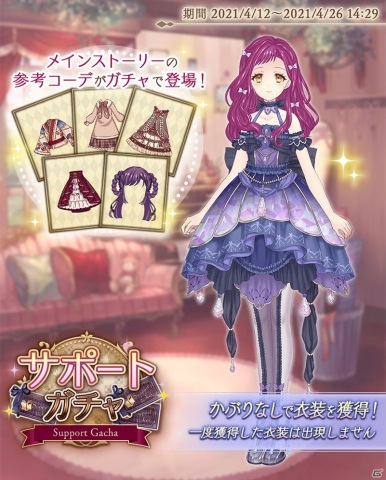 「Alice Closet」にてTVアニメ「ローゼンメイデン」とのコラボガチャ第2弾が配信！蒼星石と翠星石モチーフの衣装が登場の画像5