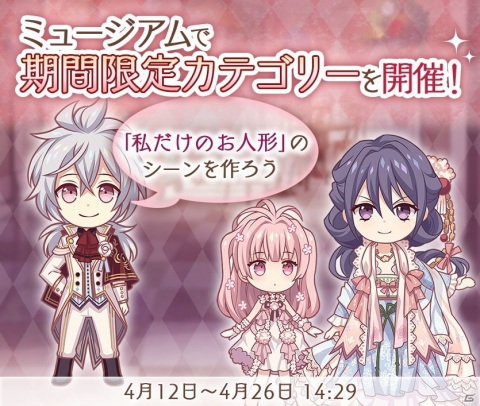「Alice Closet」にてTVアニメ「ローゼンメイデン」とのコラボガチャ第2弾が配信！蒼星石と翠星石モチーフの衣装が登場の画像7