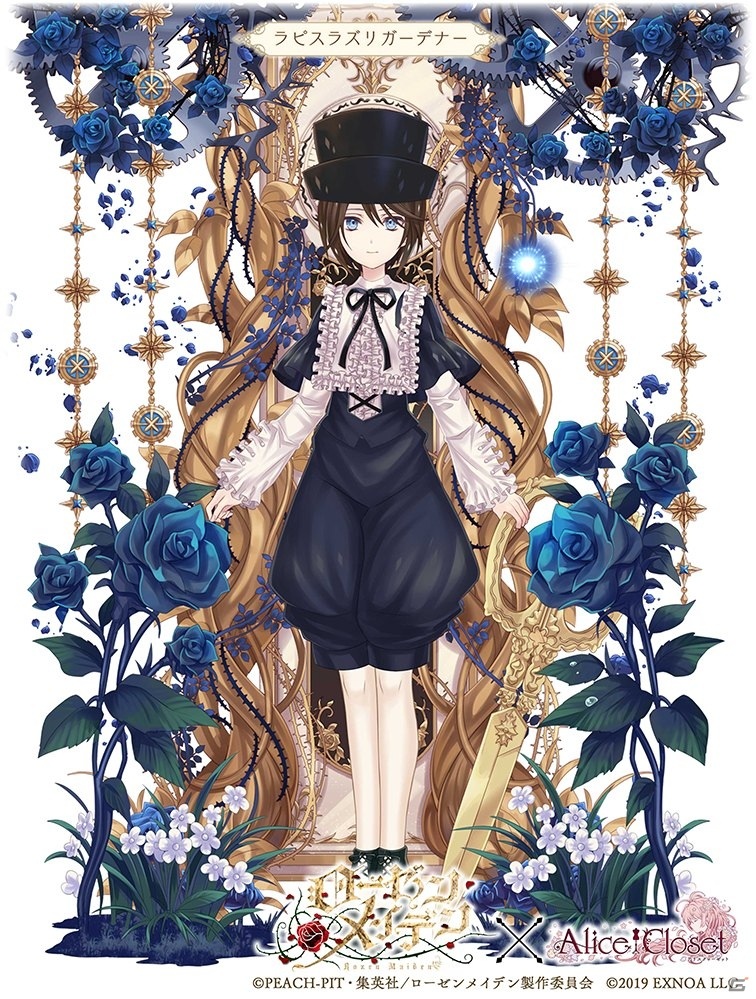 「Alice Closet」にてTVアニメ「ローゼンメイデン」とのコラボガチャ第2弾が配信！蒼星石と翠星石モチーフの衣装が登場の画像3