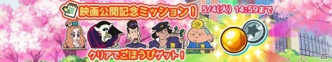 「クレヨンしんちゃん ちょ～嵐を呼ぶ 炎のカスカベランナー!! Z」で新作映画「クレヨンしんちゃん 謎メキ！花の天カス学園」の公開記念イベントが開催！の画像4