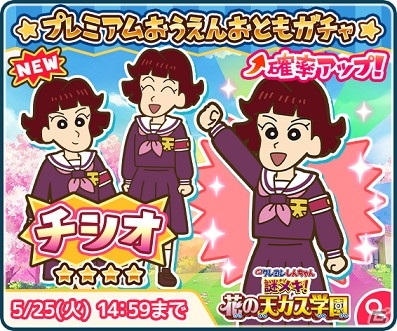 「クレヨンしんちゃん ちょ～嵐を呼ぶ 炎のカスカベランナー!! Z」で新作映画「クレヨンしんちゃん 謎メキ！花の天カス学園」の公開記念イベントが開催！の画像6