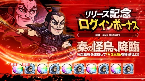 iOS/Android「キングダムDASH!!」が配信開始！簡単操作で一騎当千の爽快感が楽しめる爽快進軍ゲームの画像2